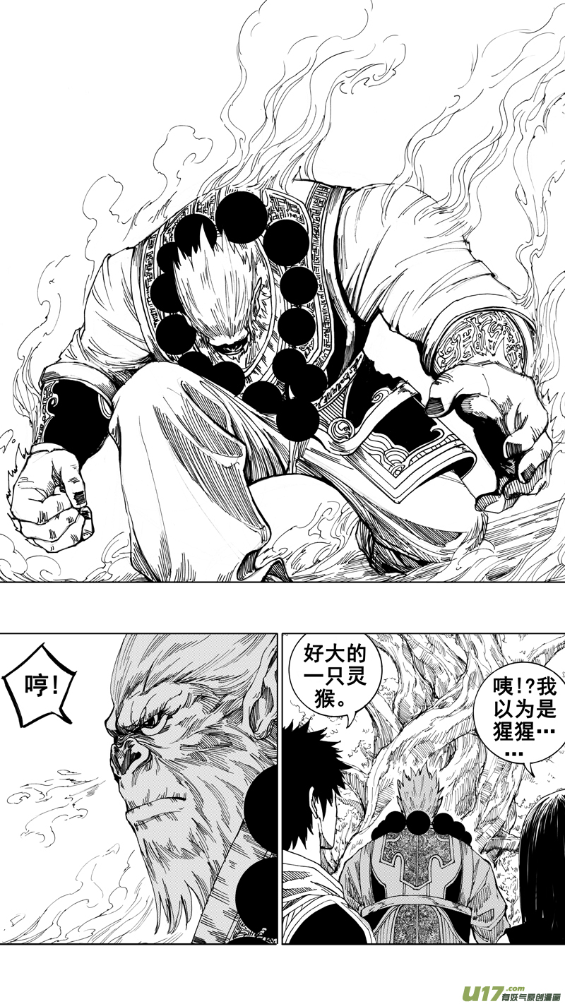 第十九章 不速之客（上）10