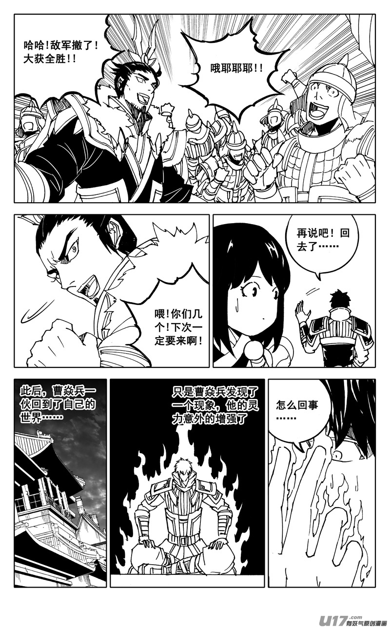 英魂之刃联动6