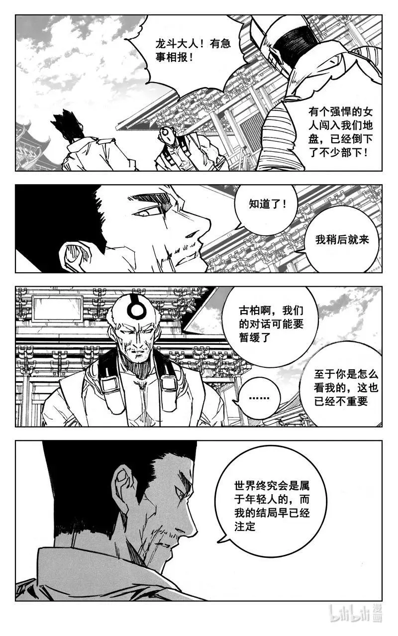 四零二 冲突7
