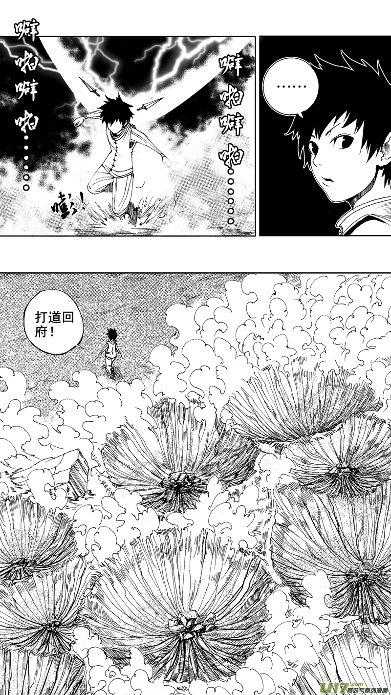 第五章 暴雨梨花15