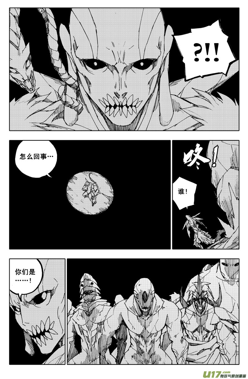 九十四 破绽7