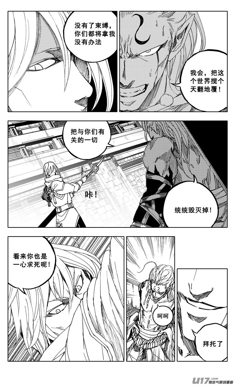 二零一 英雄14