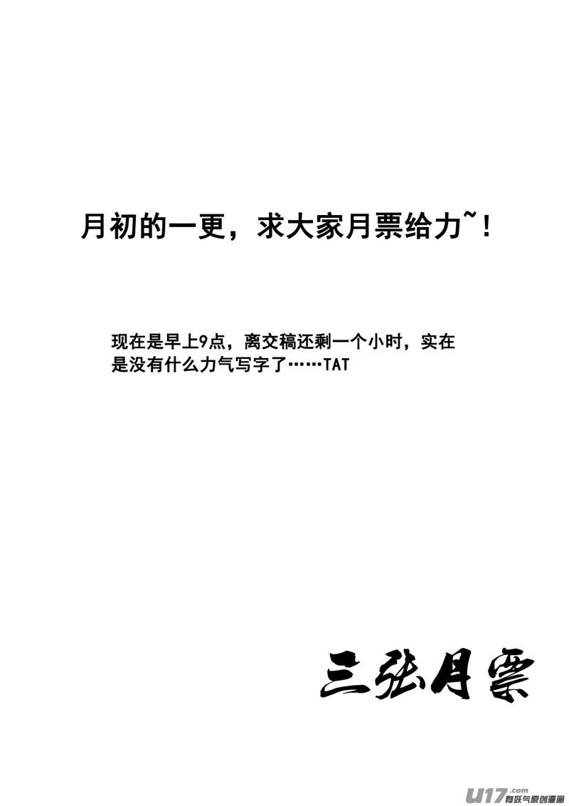 一百二十七 老朋友16