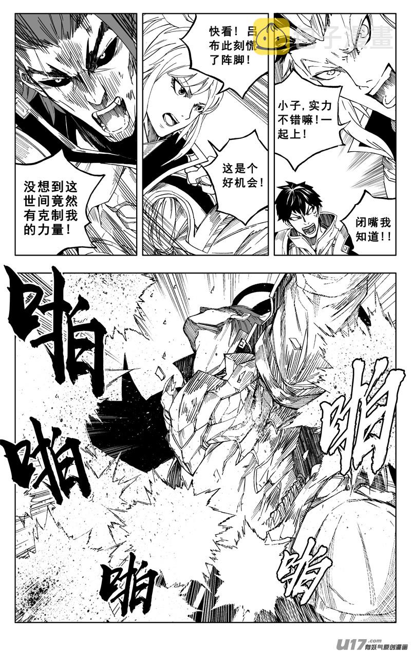 《少年三国志》联动20
