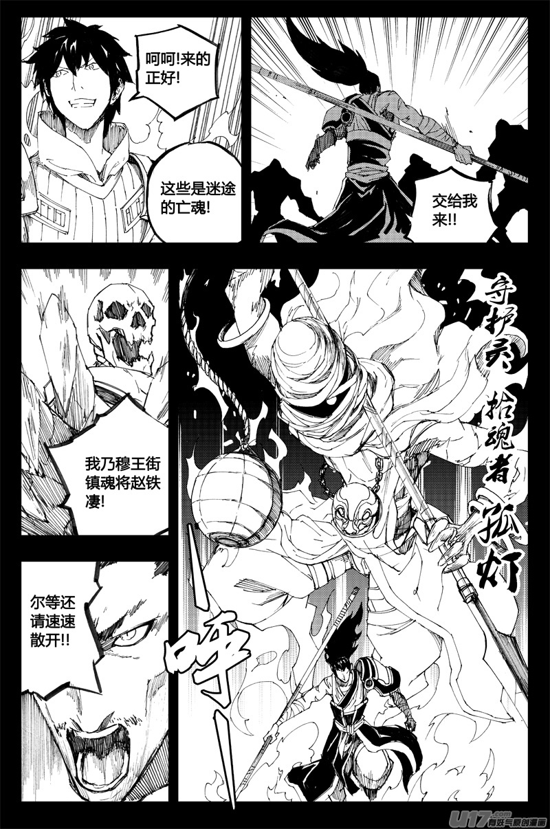 一百三十一 刹鬼心4