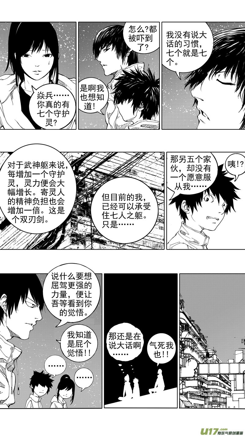 第十四章 唯我独尊10