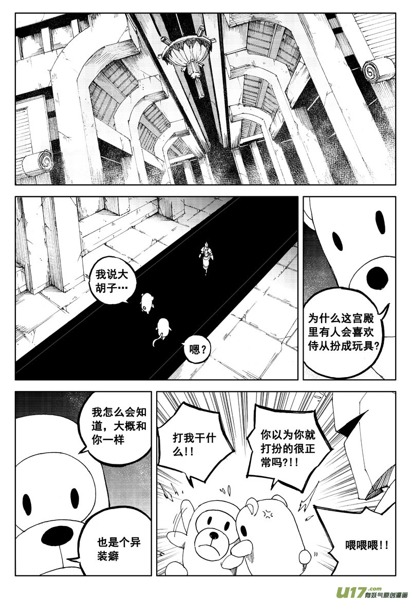 一百一十五 斗兽赛10