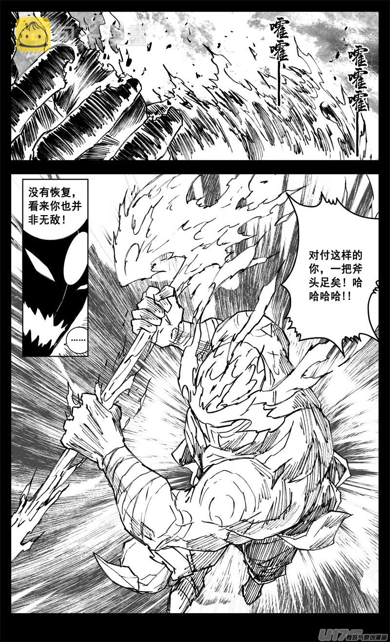 三三一 火牢11