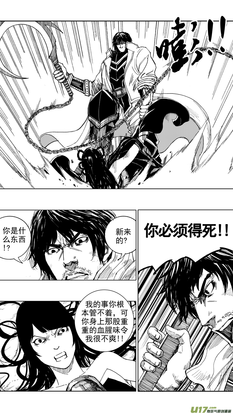 二十五章 鱼游釜中13