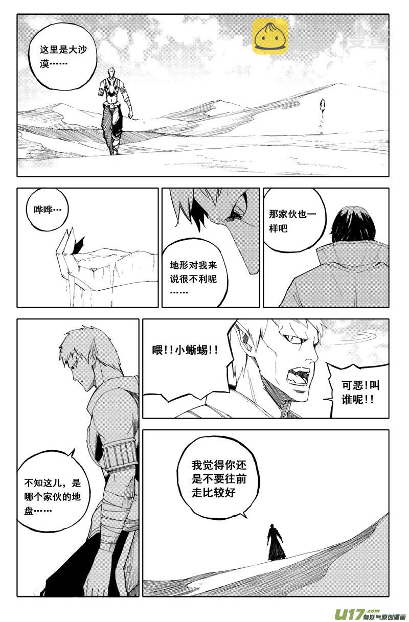 六十五 沙城2