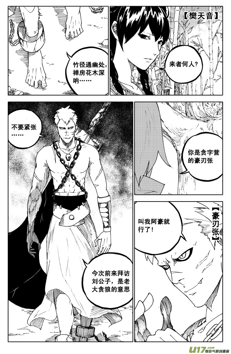 一百零六 水云街4