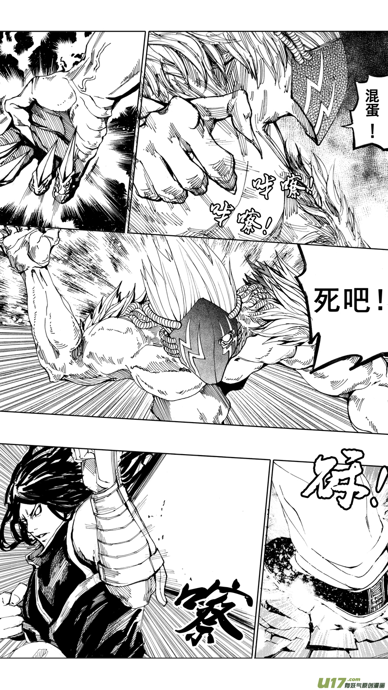 第九章 破竹之势10
