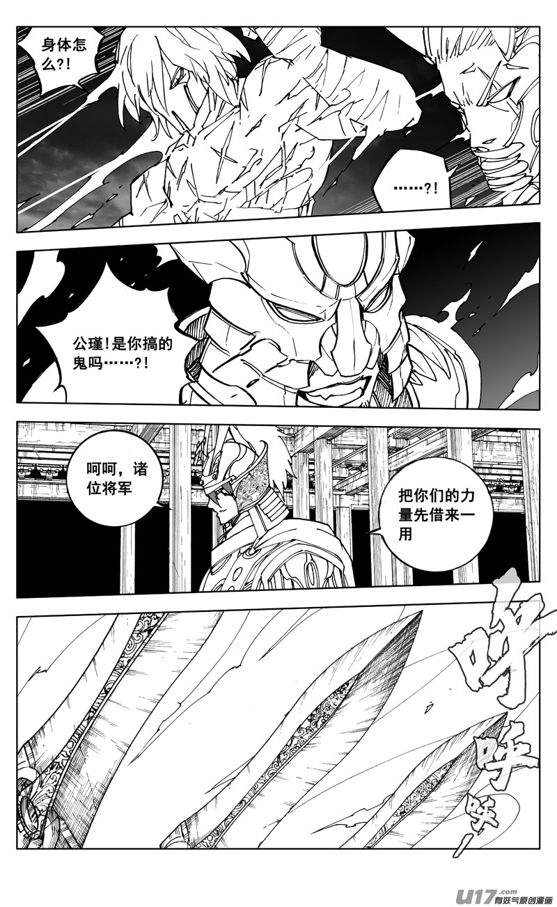 二六五 翅膀6