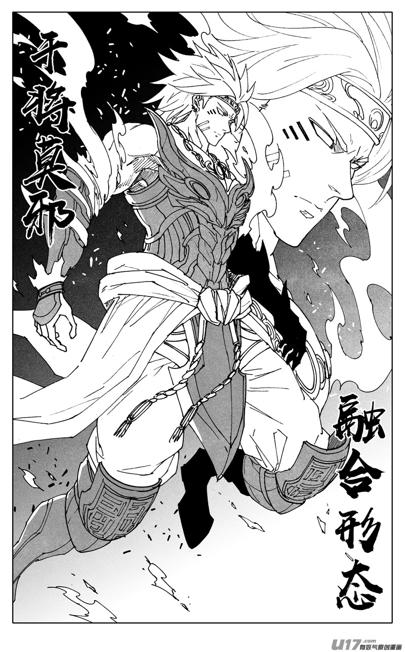 二八三 剑神16