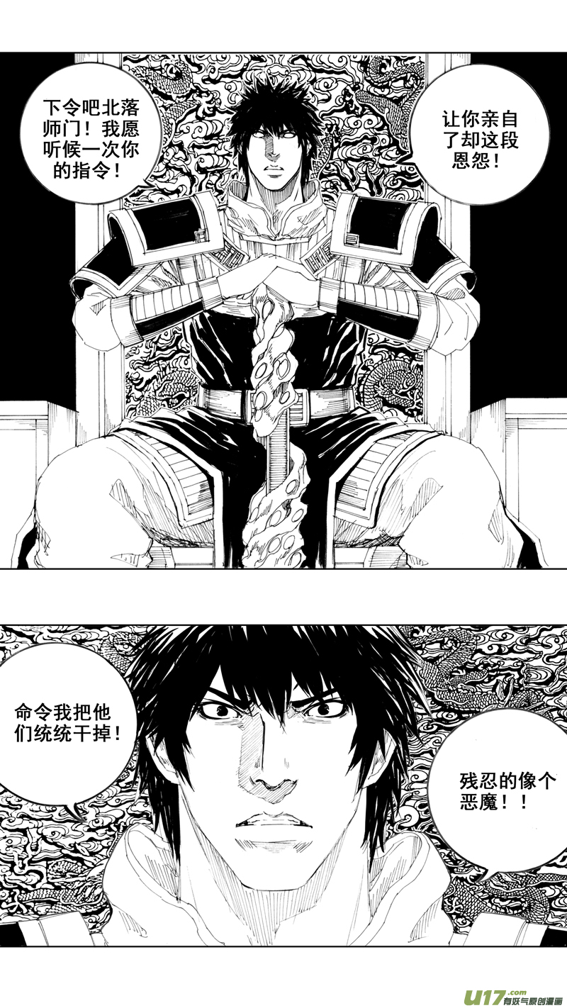 三十六章 以血洗血10