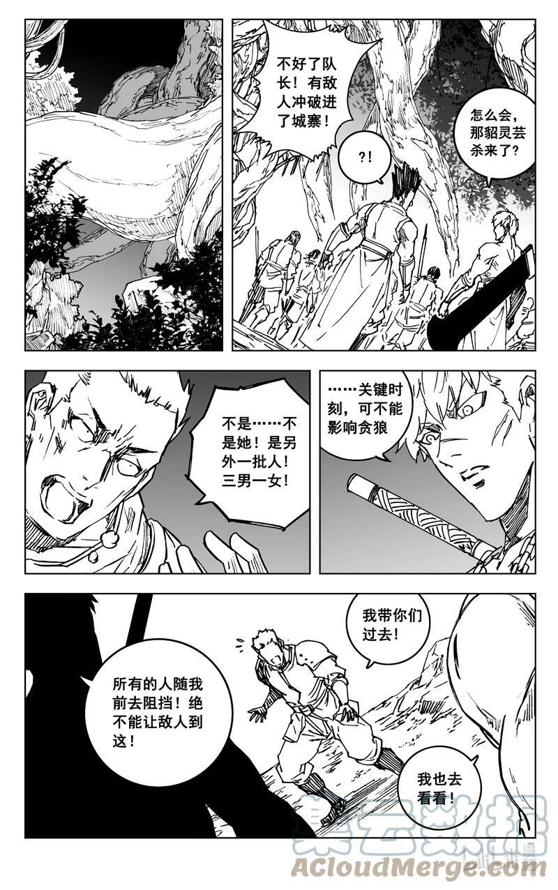 三八二 碰面0