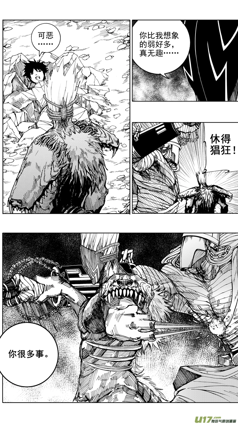 第七章 背水之战11