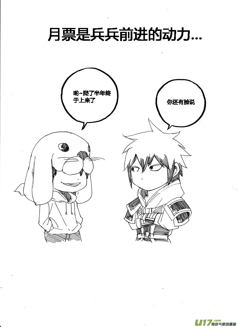 八十六 炼狱15