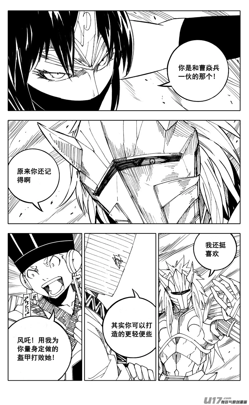 二一九 吞影8