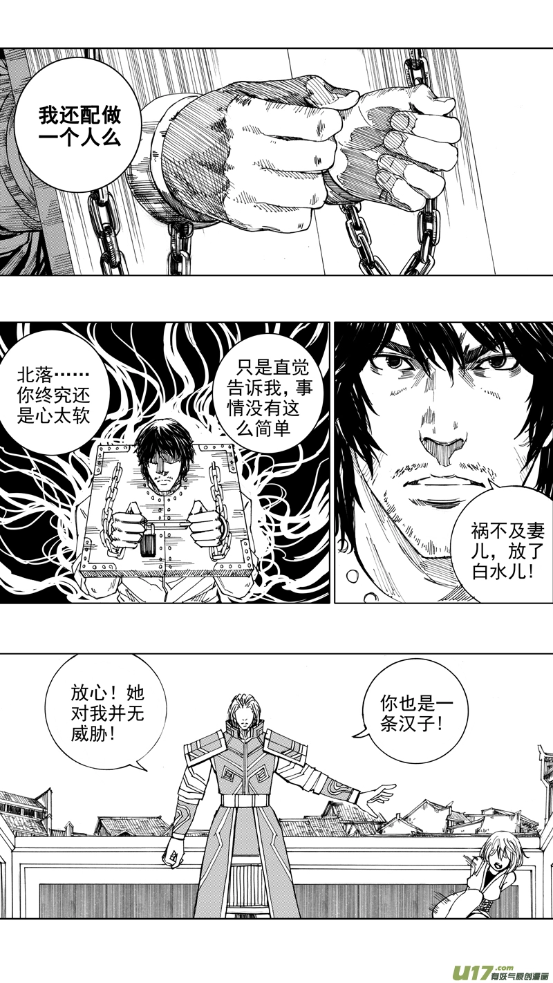 二十六章 穷途末路2