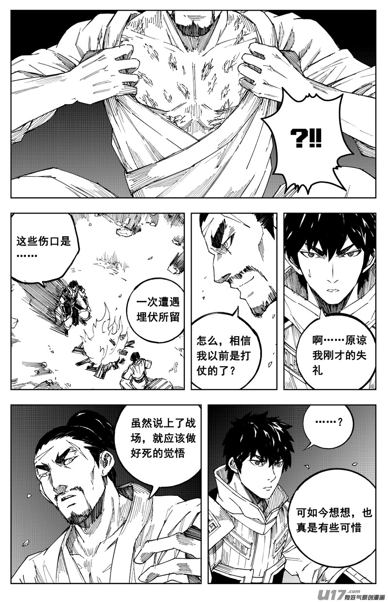 一百八十四 信念2