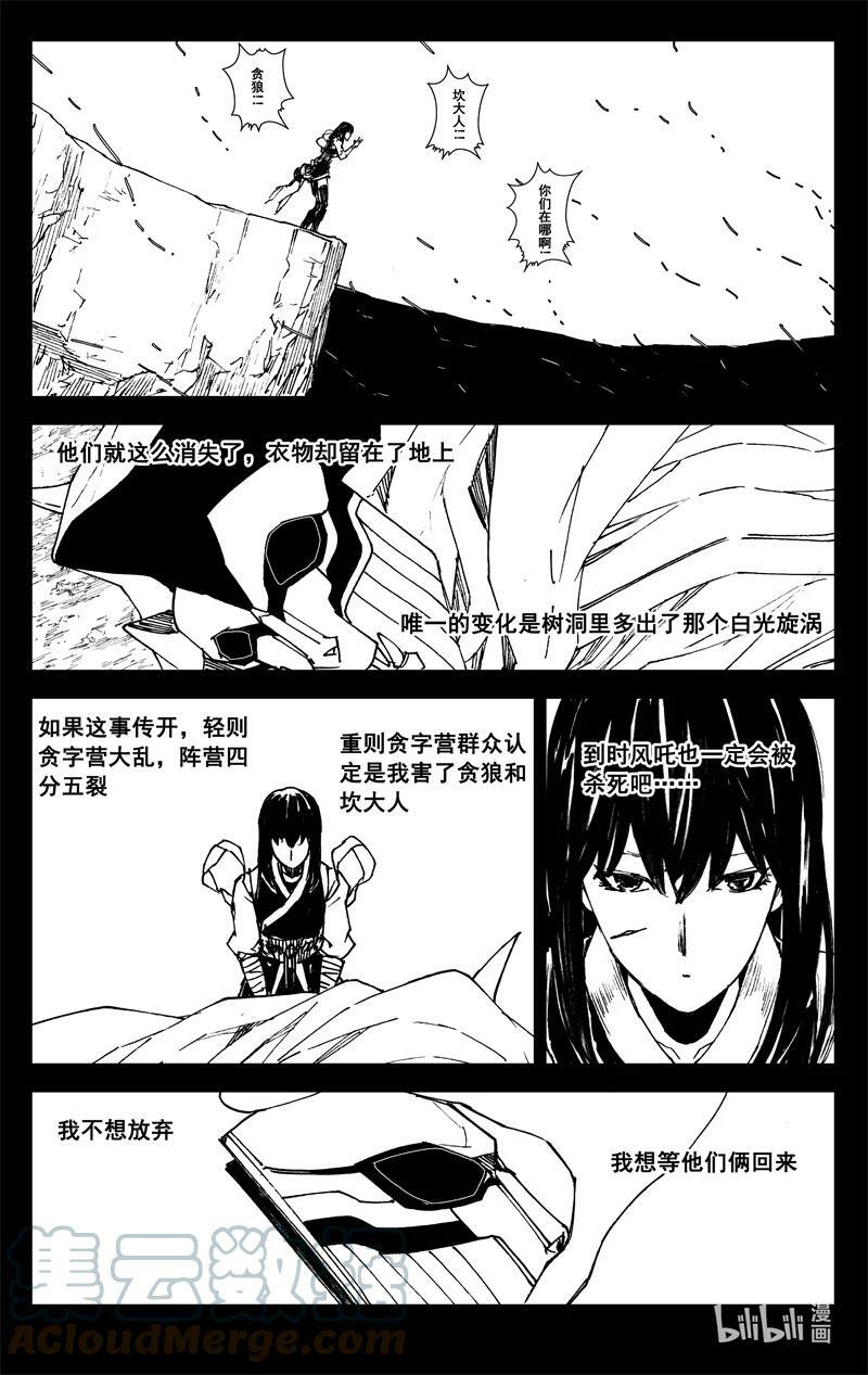 三八三 红龙16