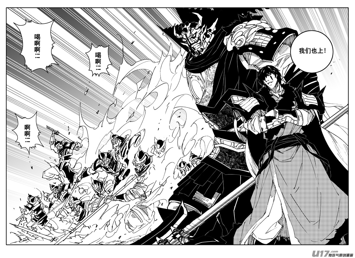 二二九 巨兽6