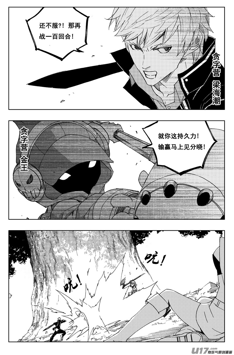 一百二十八 无明宫2