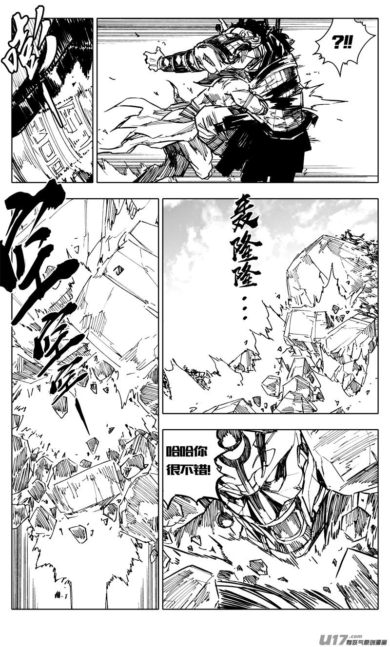 二二八 不灭4
