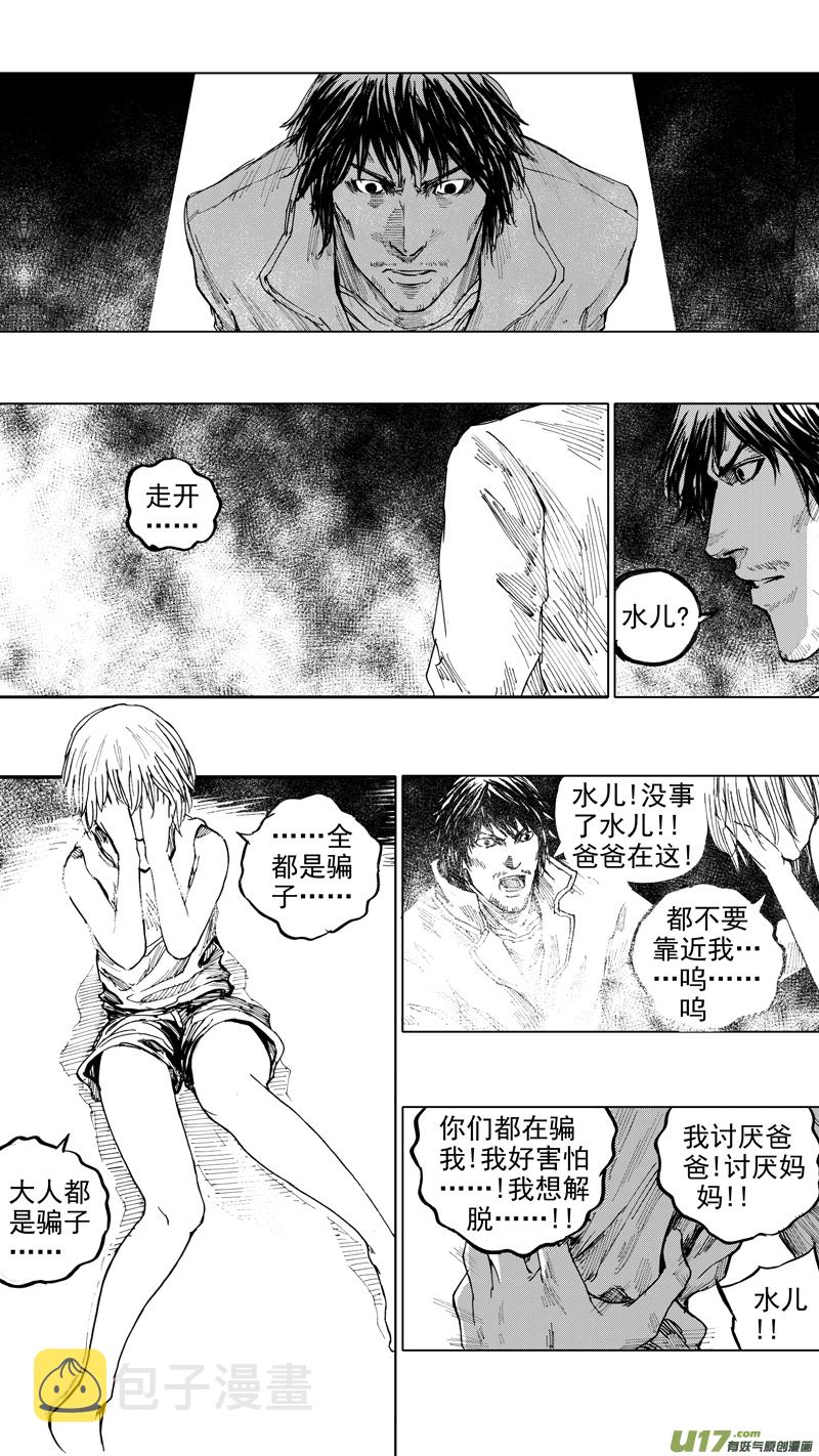 二十八章 虎贲双雄3