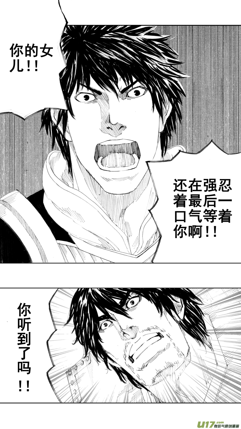 三十六章 以血洗血6