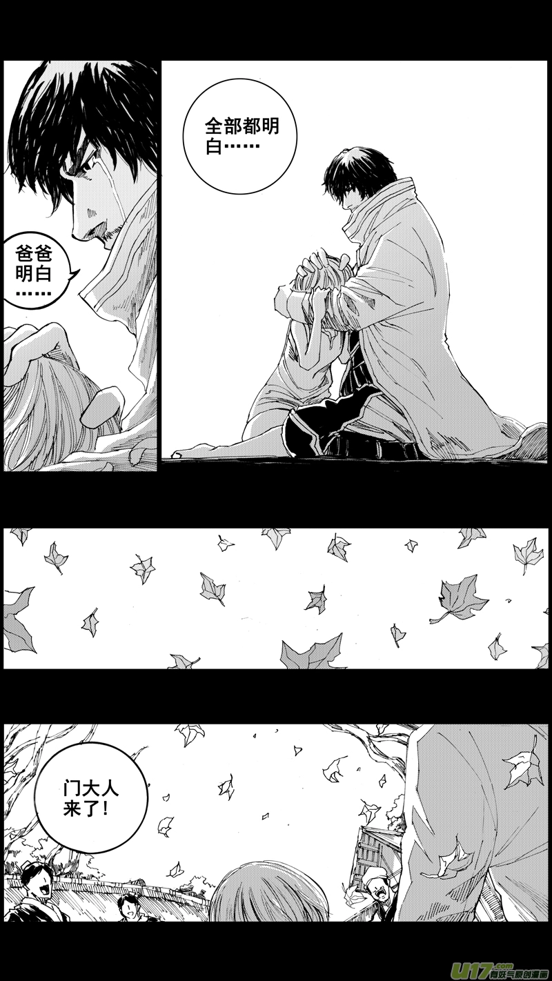 三十五章 曹魔王7