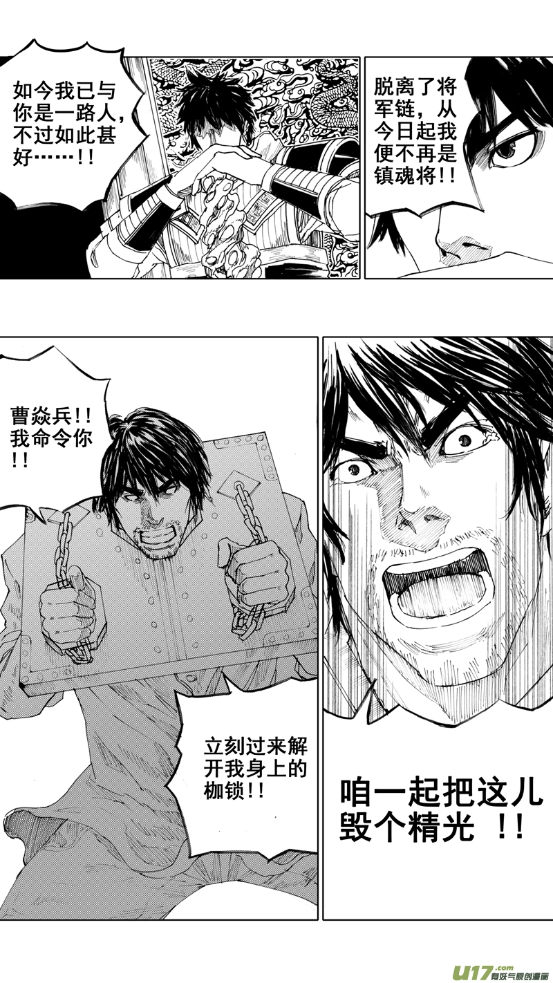 三十六章 以血洗血12