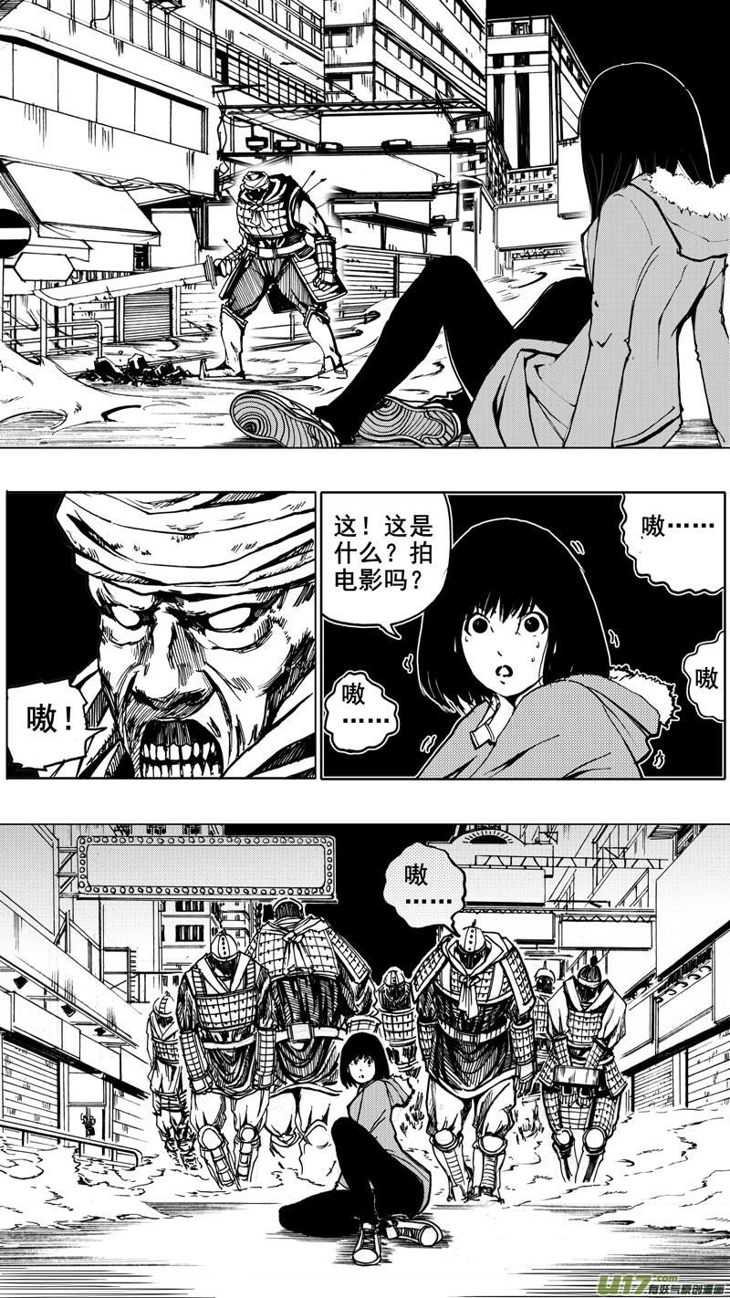 第一章 百鬼夜行13