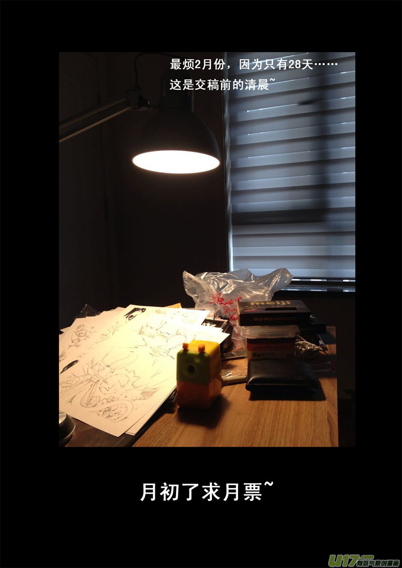 一百零一 鬼斩13
