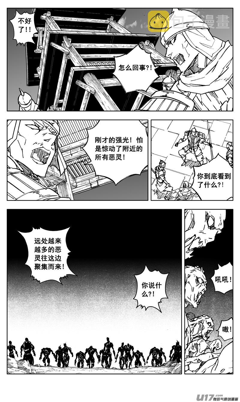 二九七 破壁10