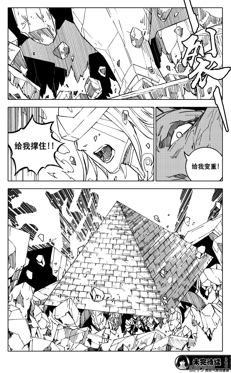 二三三 鬼王20