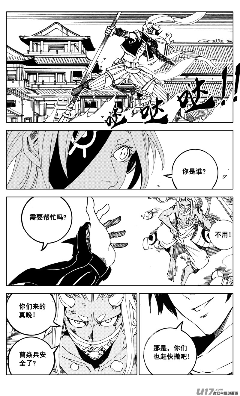 一九八 帮手22