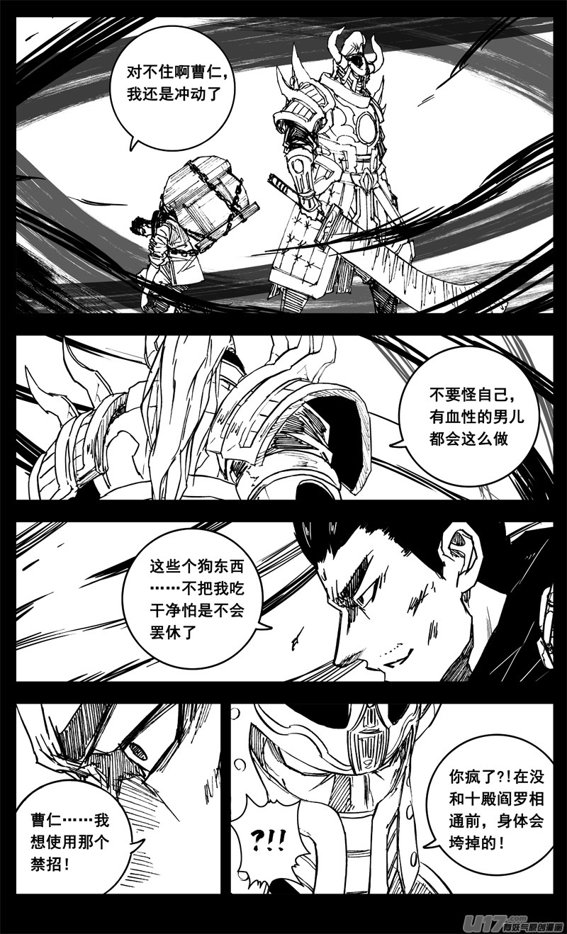 三三八 祸斗12