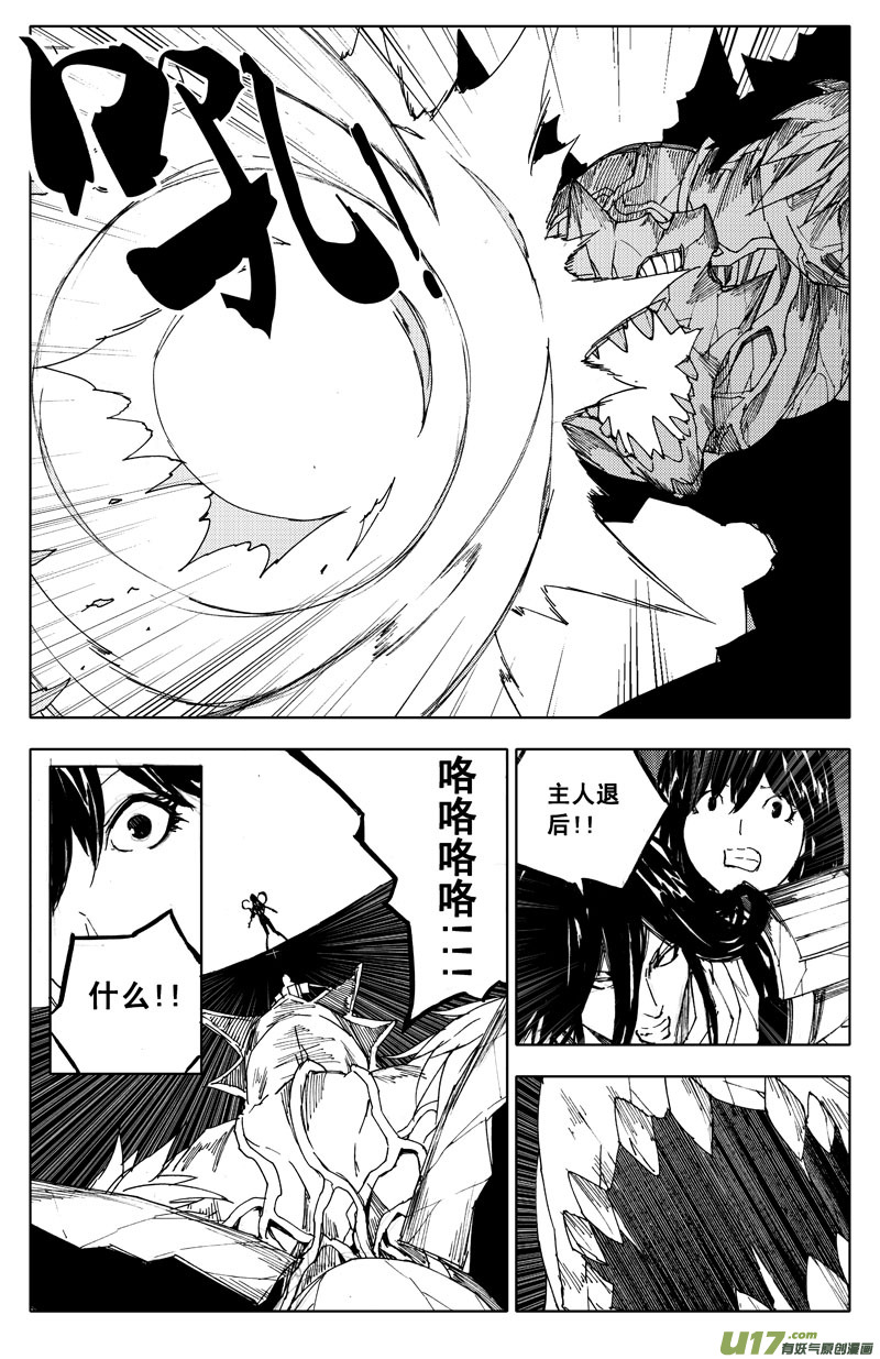 九十九 魔躯6