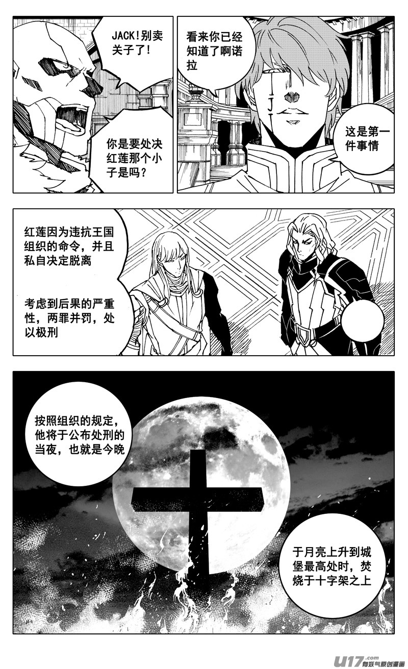 二三八 入侵2