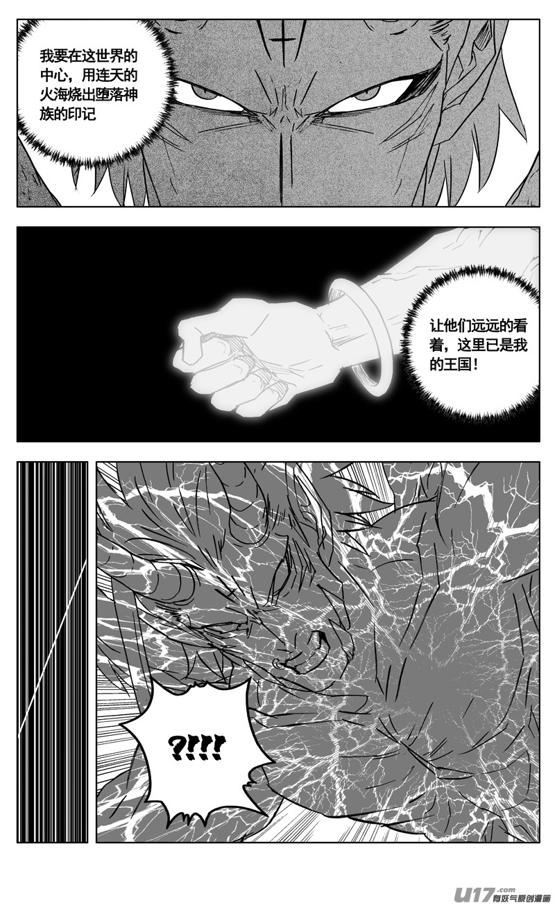 二九九 心魔12