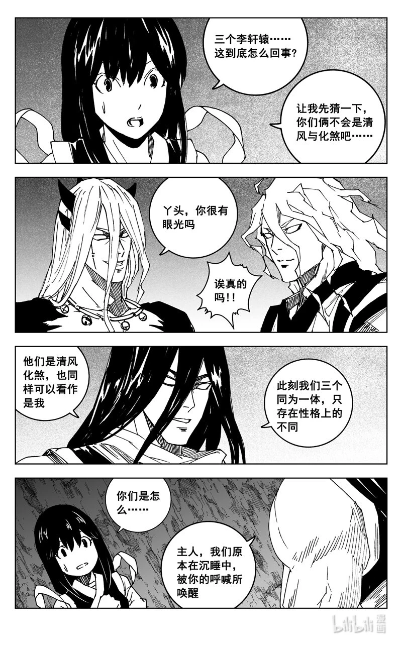 三八零 三体17