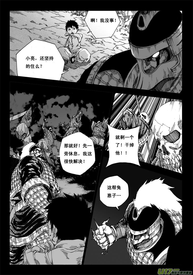 番外篇 下5
