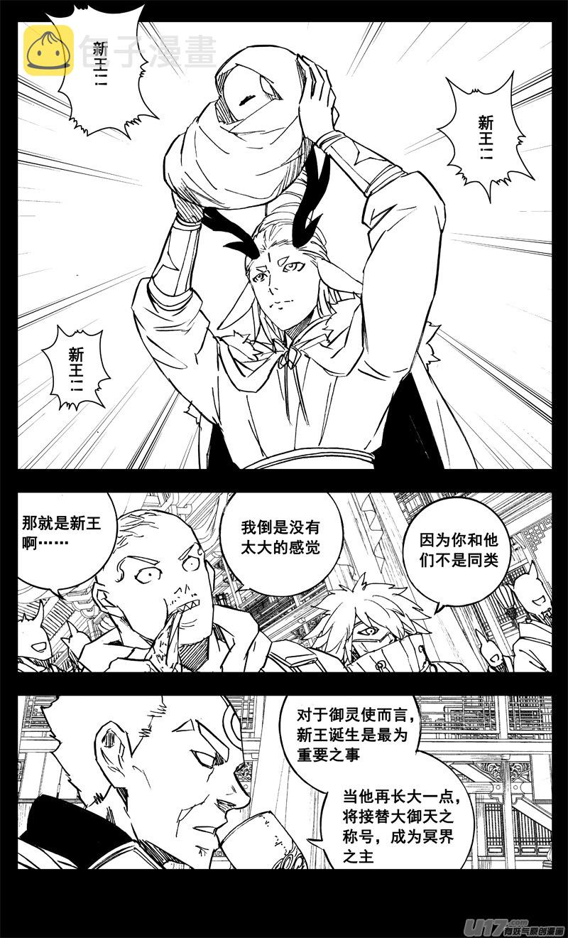 三二五 酒宴5
