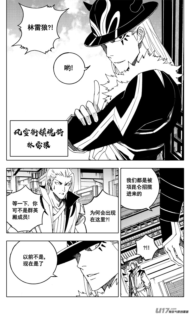 二百一 秘密3