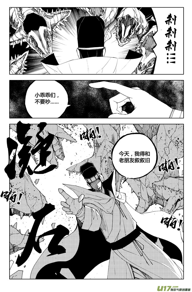 八十三 迎战7