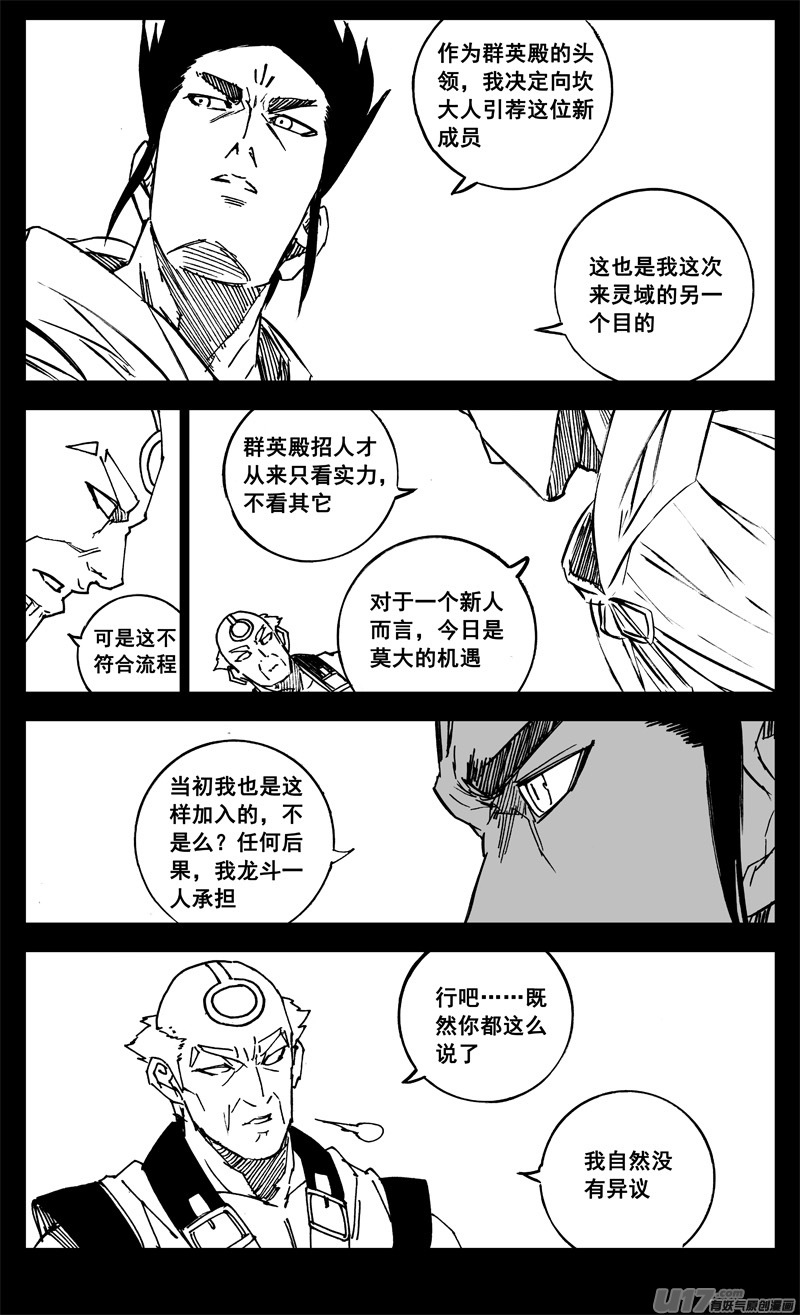 三二四 归来15