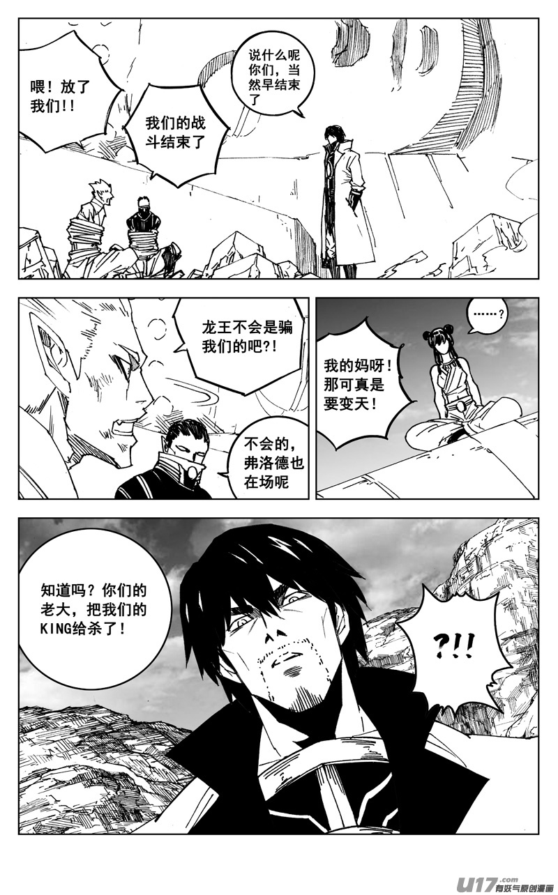三零六 黎明14