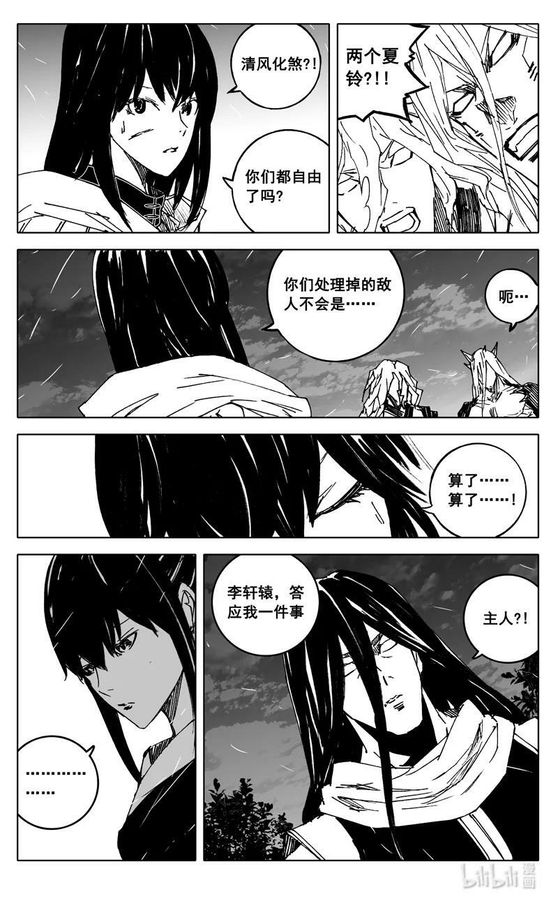 三八四 珍物15